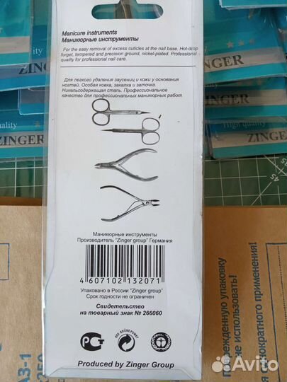 Маникюрные кутикульные кусачки