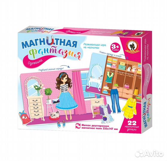 Развивающая игра на магнитах Одевашка, 05401 / 401