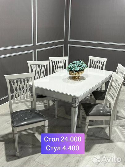 Стол стулья в наличии
