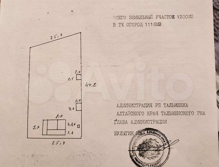 Дом 45,5 м² на участке 12 сот.