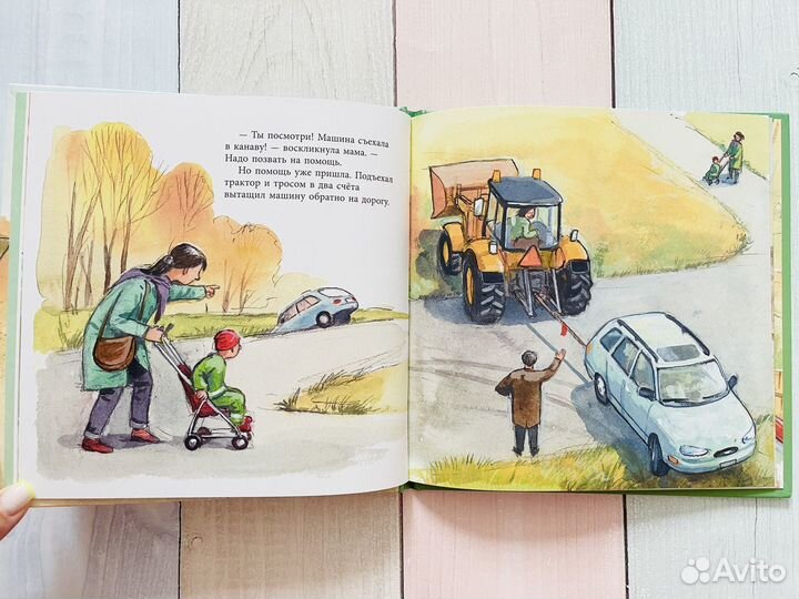 Виден Эва: Саша и трактор