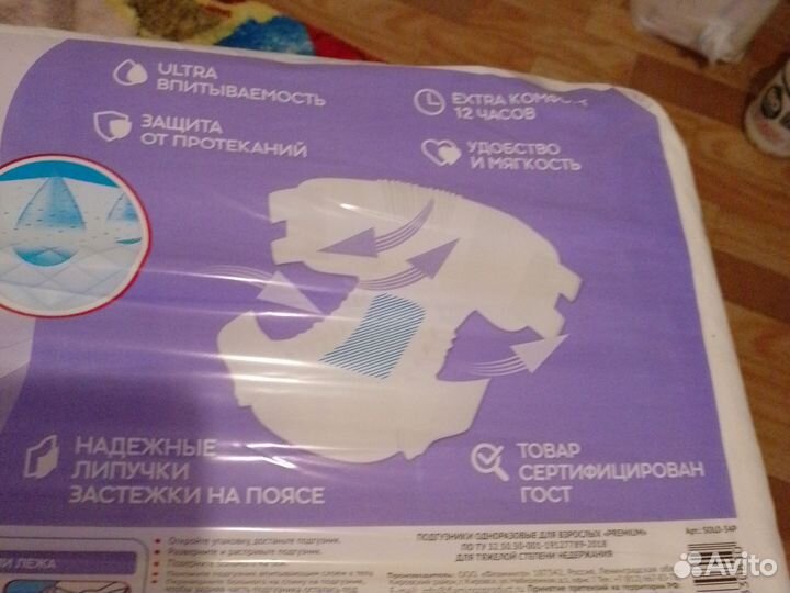 Памперсы для взрослых xl