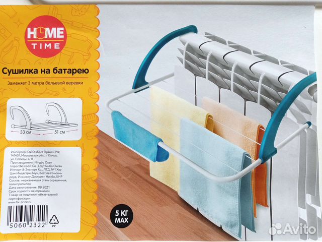 Сушилка на батарею новая, полка на балкон