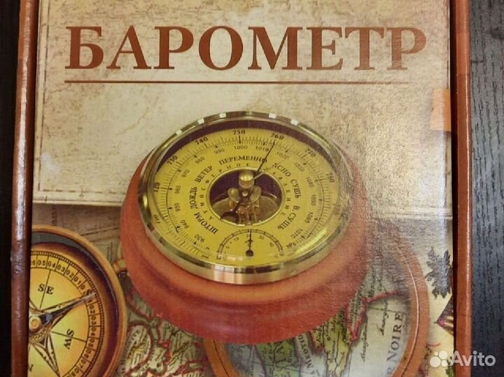 Барометр настенный