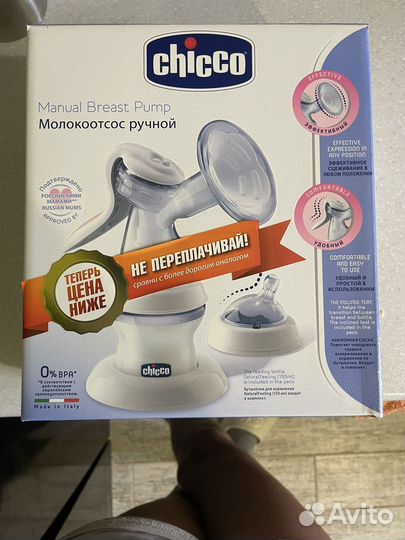 Chicco молокоотсос ручной с бутылочкой