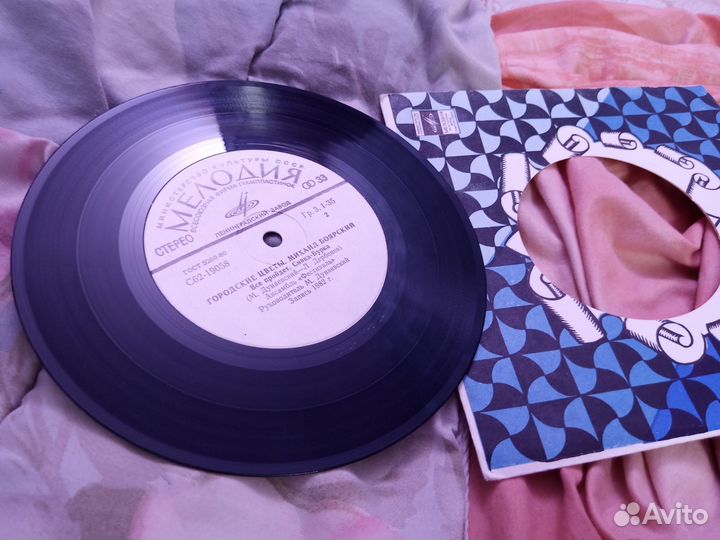 Грампластинка Михаил Боярский