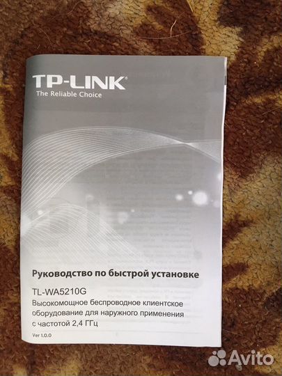 Усилитель антенна интернета