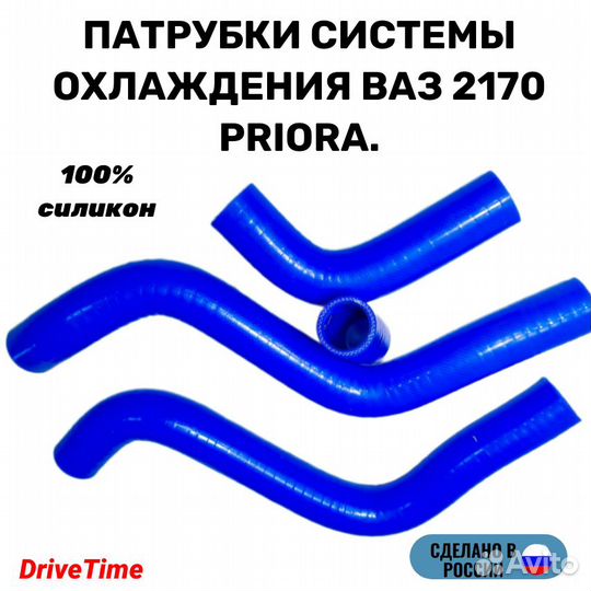 Комплект патрубков ваз-2170 (лада Приора) радиатор