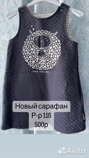 Детская одежда