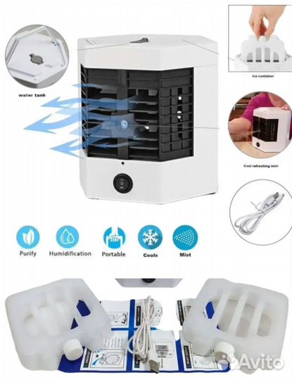 Мини кондиционер