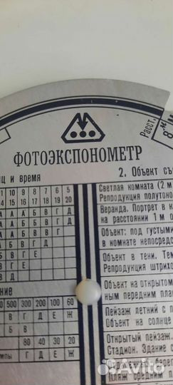 Фотоэкспонометр