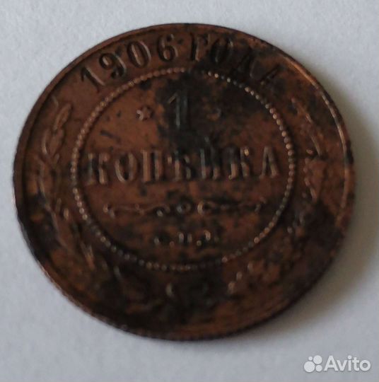 Медные монеты Российской империи