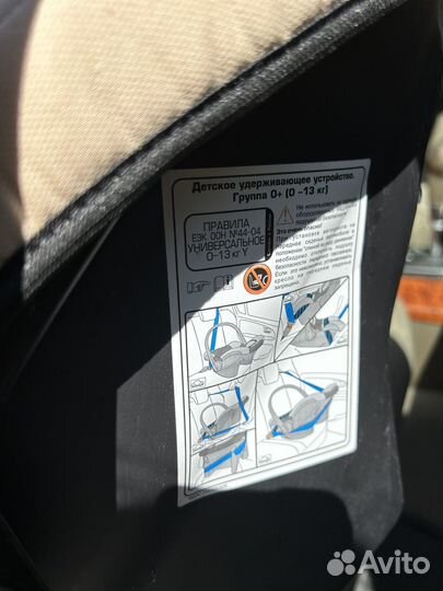 Детская автолюлька переноска