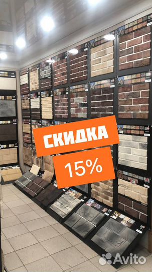 Искусственный камень