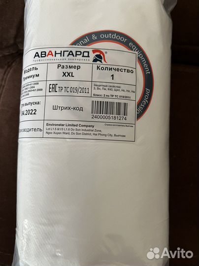 Комбинезоны защитные