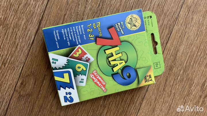 Настольная игра 7 на 9