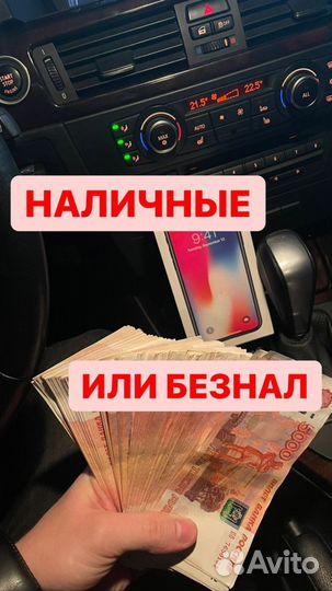 Скупка Apple Выкуп iPhone/ Покупаем Айфоны/ Ремонт