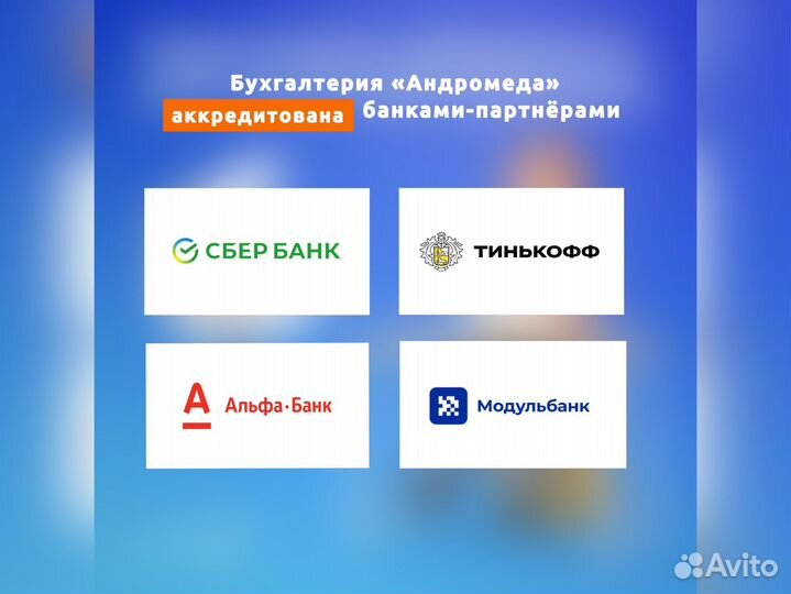 Юридические Бухгалтерские услуги в Москве