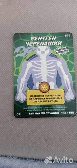 Карточки черепашки ниндзя