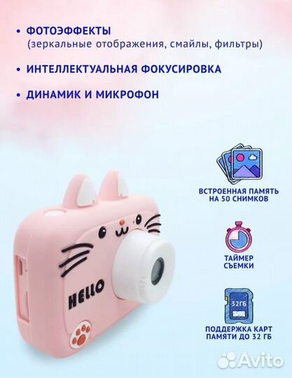 Детский фотоаппарат