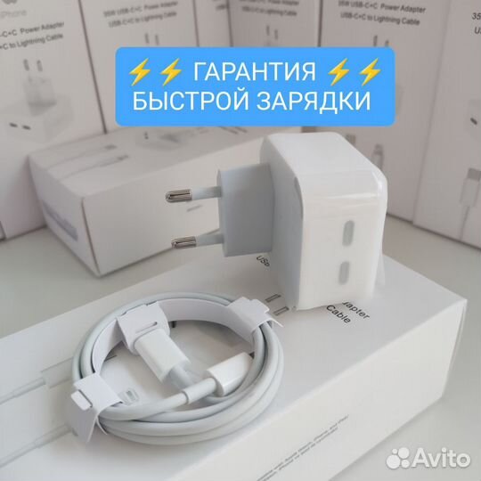 Зарядка на iPhone 35W оригинальный щелчок