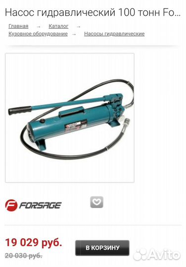 Насос гидравлический ручной