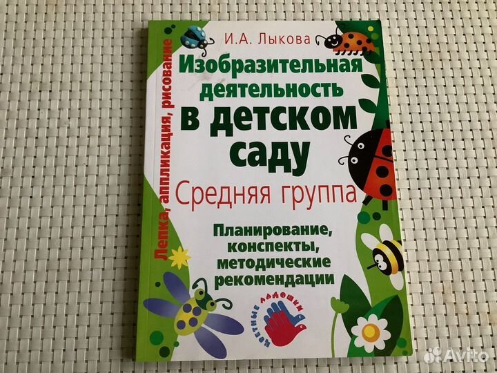 Литература по дошкольному воспитанию