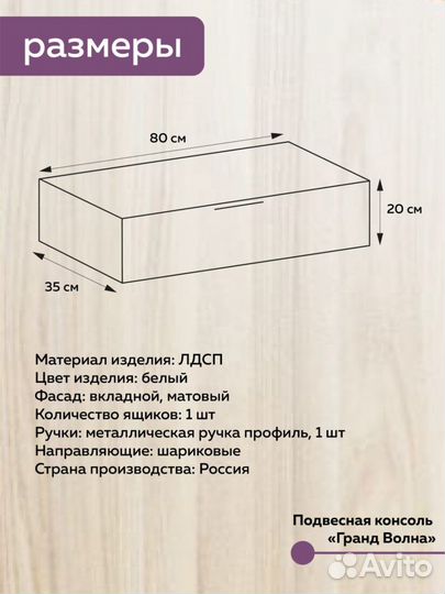 Тумбочка прикроватная. Новая