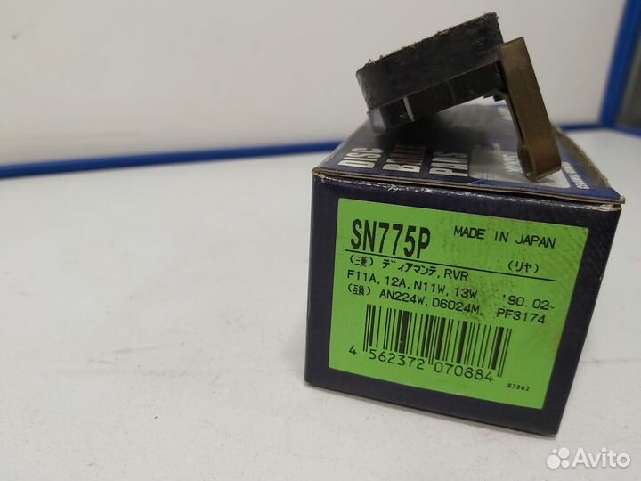 Колодки тормозные задние Advics Mitsubishi Eclipse