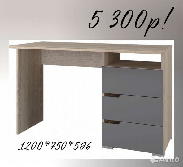 Письменные и компьютерные стол