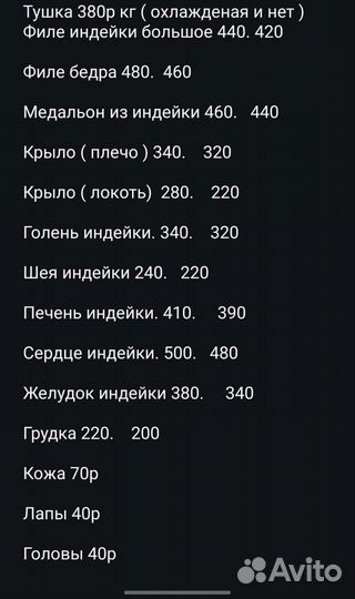 Продам мясо индейки