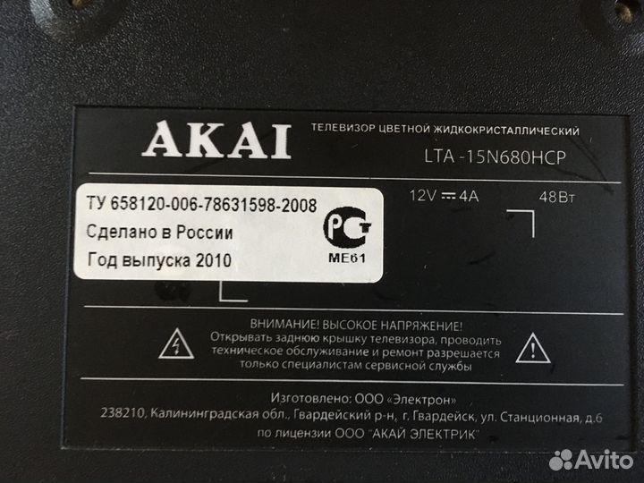 Телевизор Mystery