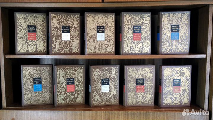 Сказки народов мира. Собрание в 10 томах