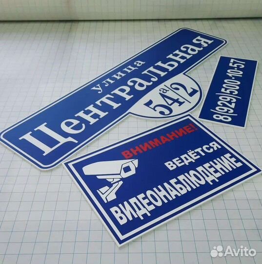 Знак на дом табличка видеонаблюдение