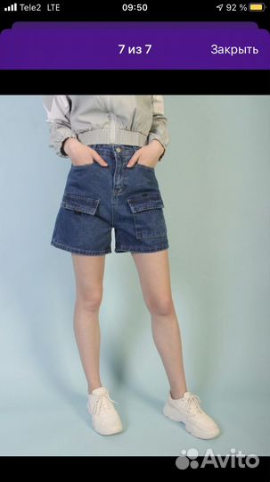 Шорты