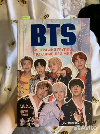 Книги BTS, в метре друг от друга, мятная сказка
