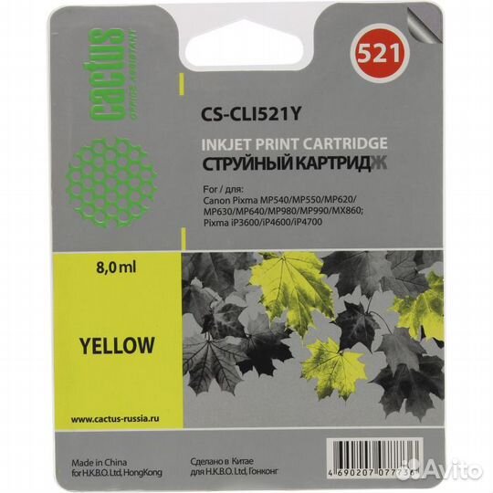 Картридж совместимый Cactus CS-CLI521Y желтый, дл