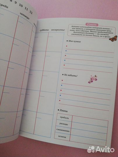 Книга блокнот 