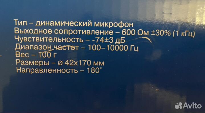 Универсальные динамические микрофоны BBK DM-998