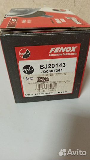 Шаровая опора передняя Volkswagen Transporter T4