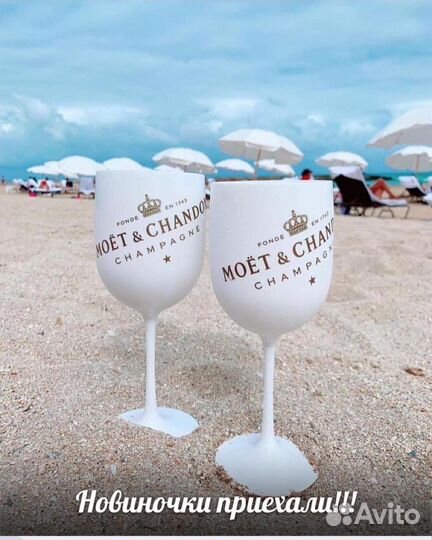 Бокалы Моет под вино/ шампанское (акрил, пластик)