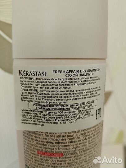 Сухой шампунь Kerastase