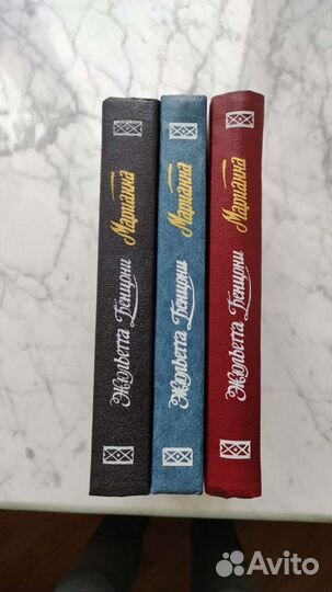 Жюльетта Бенцони, Марианна