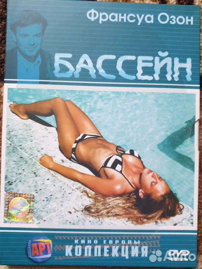 Фильмы Франсуа Озона