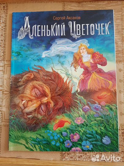 Книги для детей