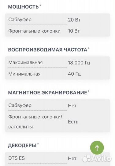 Аккустическая система,сабвуфер 2 шт