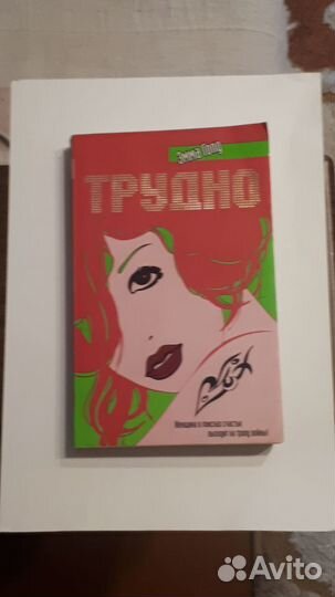 Книга Эммы Голд 