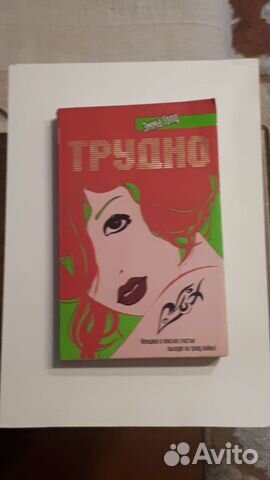 Книга Эммы Голд 