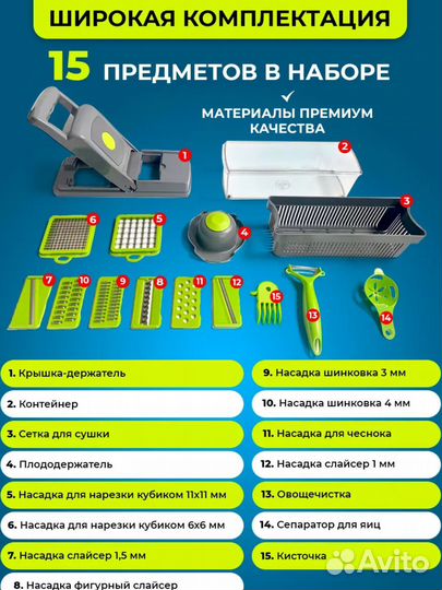 Овощерезка ручная