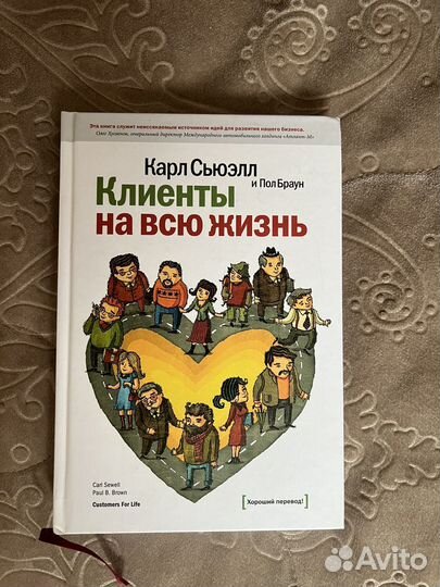 Книги по психологии и бизнесу